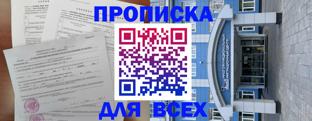 временная регистрация 2025 в Ступино