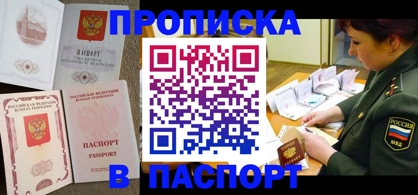 прописка иностранных граждан в Ступино