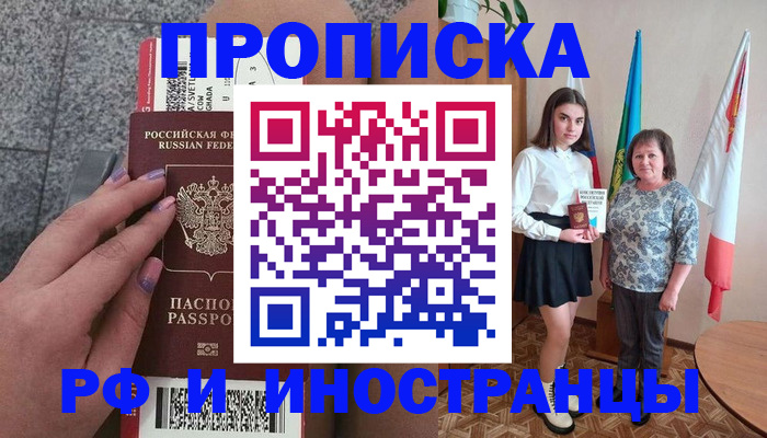 регистрация в Ступино