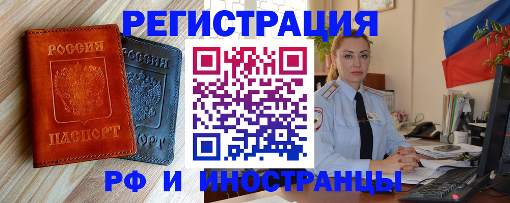 купить прописку в Ступино