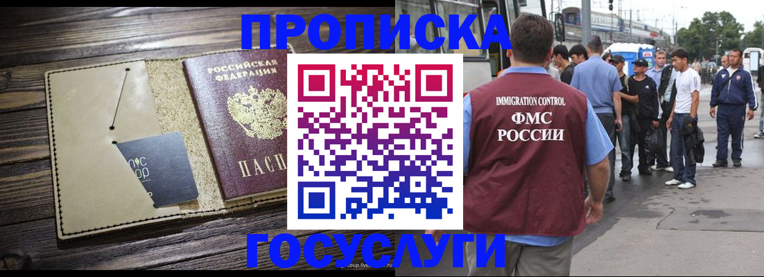 временная регистрация гарантия в Ступино