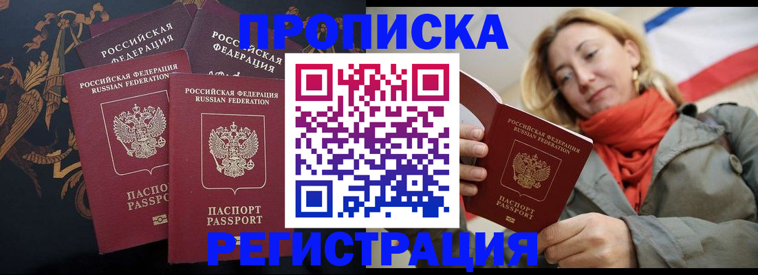 временная регистрация законно в Ступино