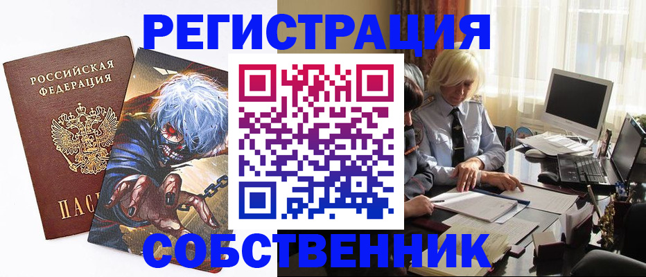 пропишу в квартире в Ступино